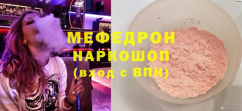 Мефедрон  Валдай